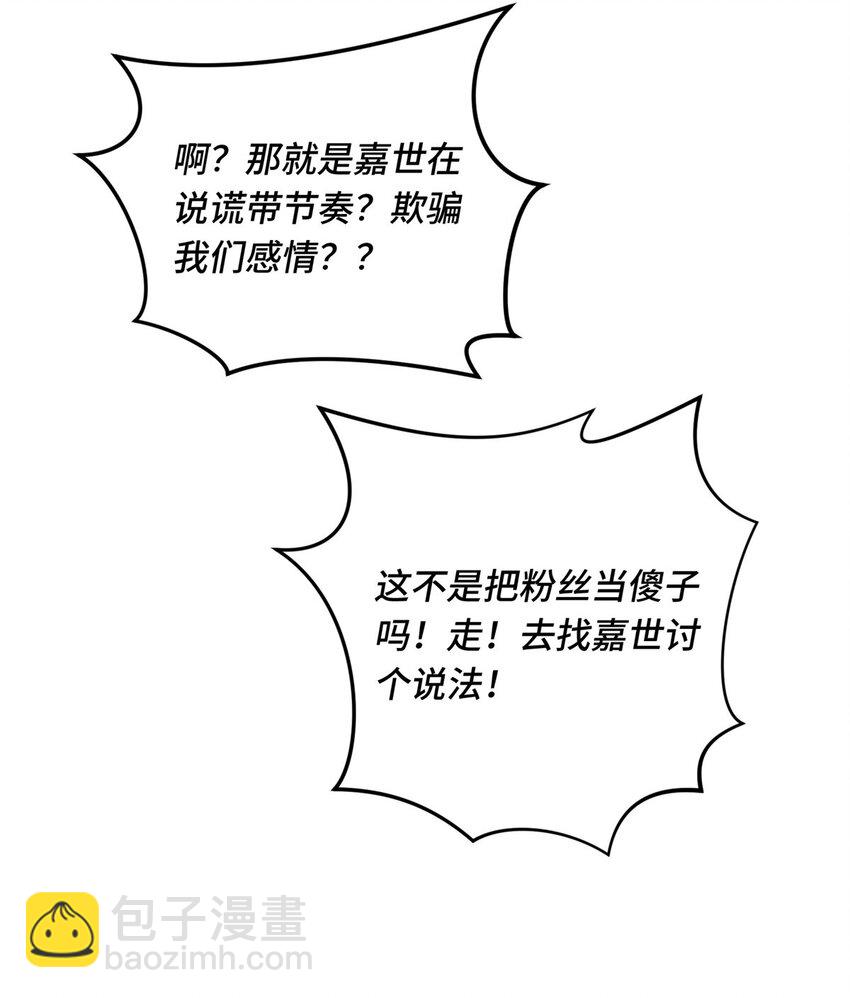 03 不是叶秋(1/2)-第3话