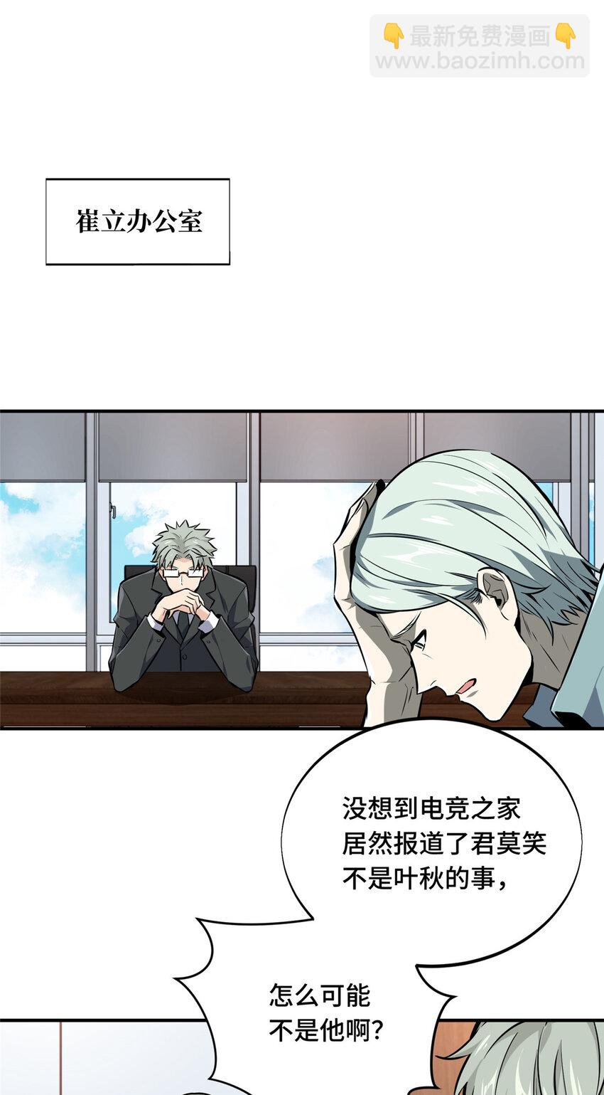 03 不是叶秋(1/2)-第3话