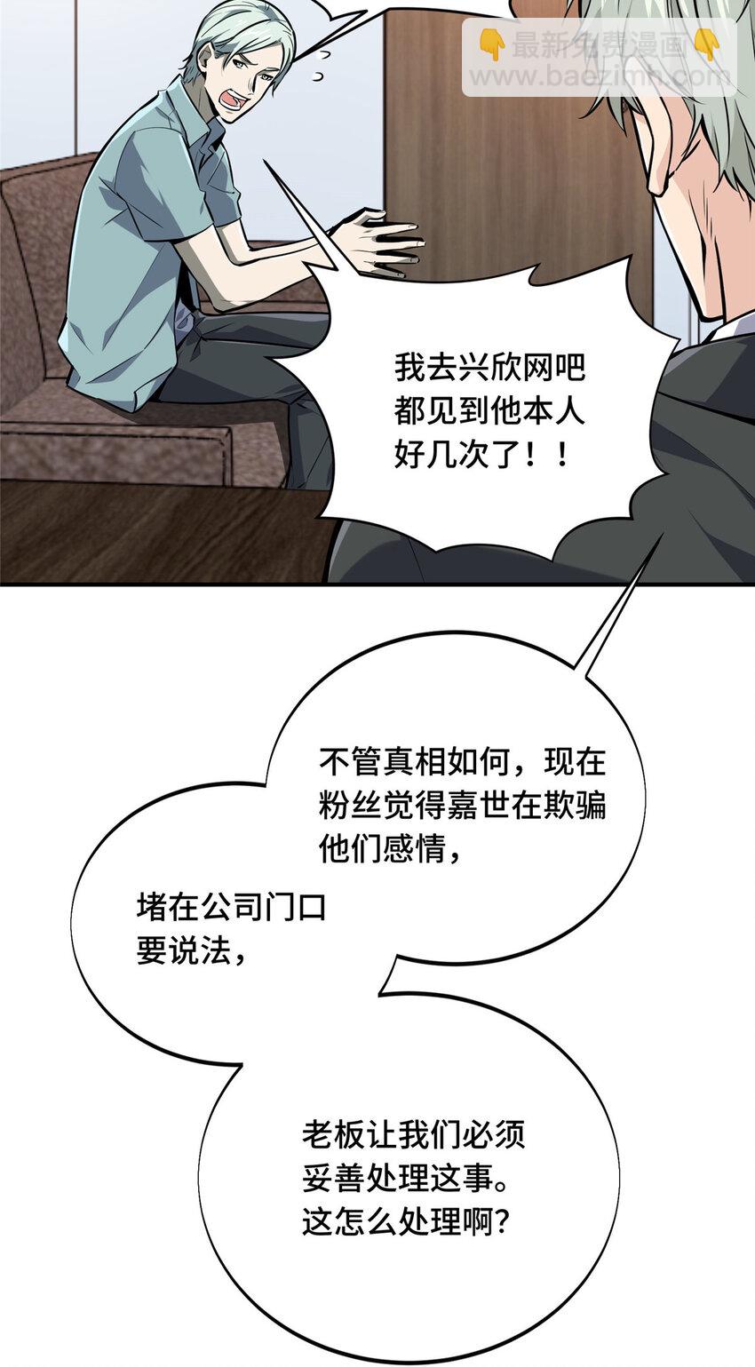 03 不是叶秋(1/2)-第3话