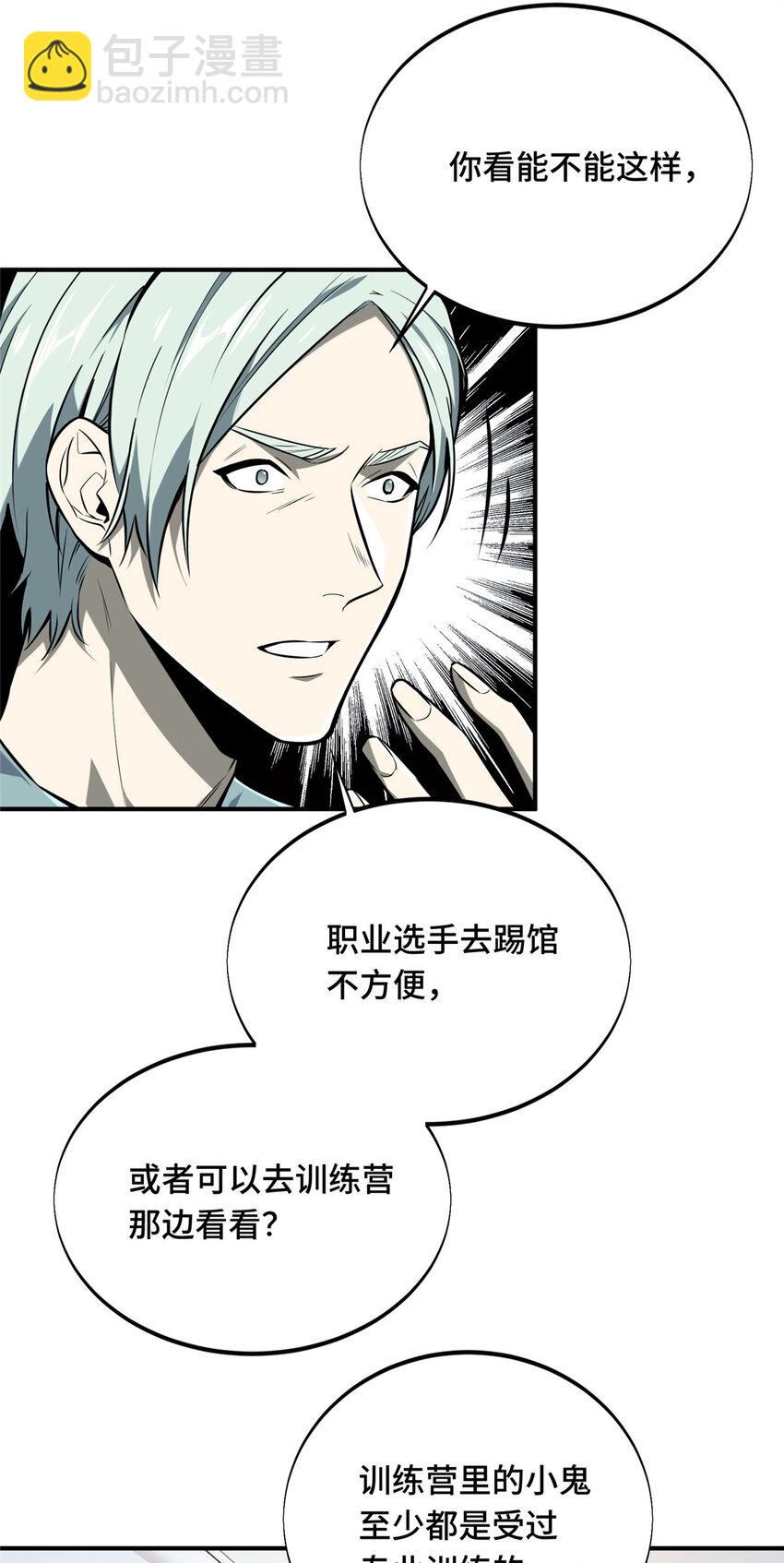 03 不是叶秋(1/2)-第3话