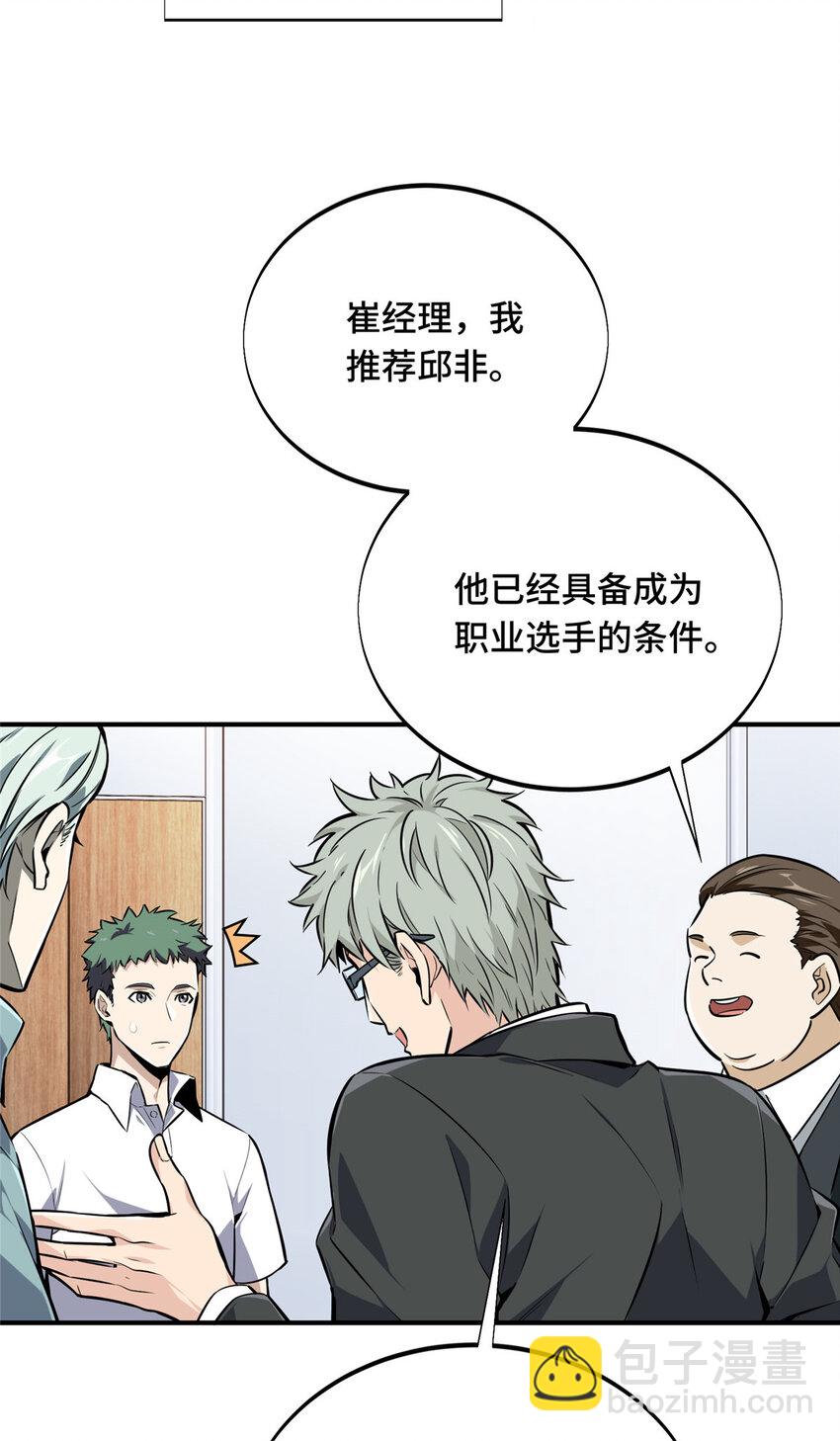 03 不是叶秋(1/2)-第3话