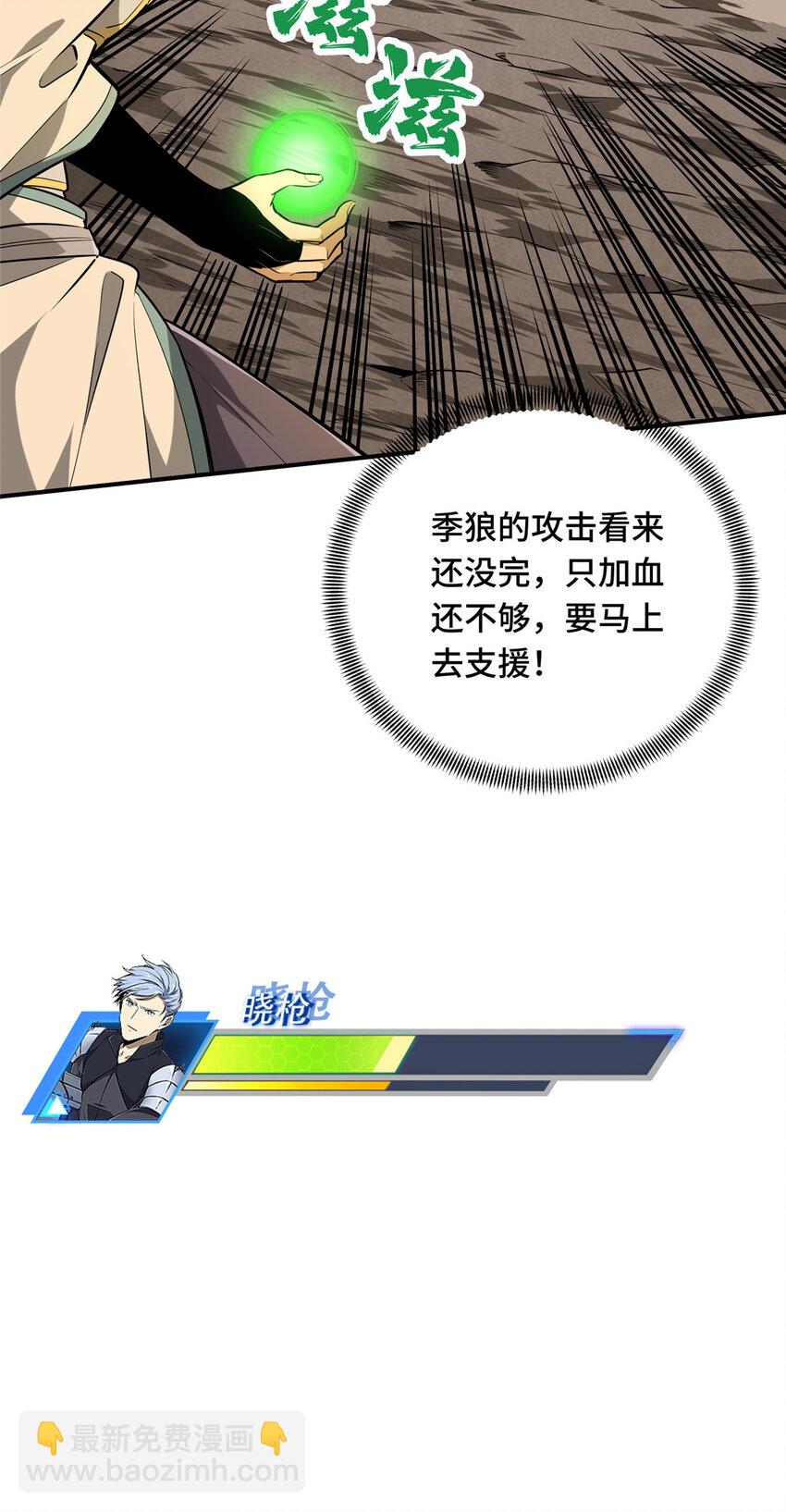 30 季狼首杀(1/2)-第31话