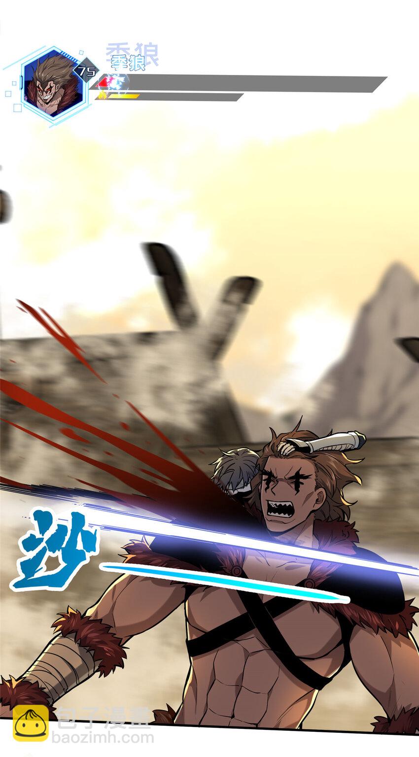 30 季狼首杀(1/2)-第31话