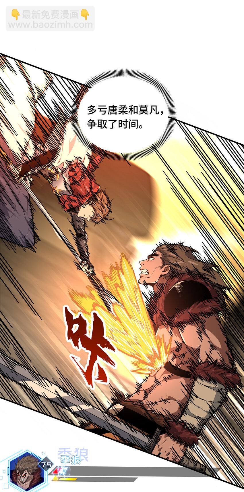 30 季狼首杀(1/2)-第31话