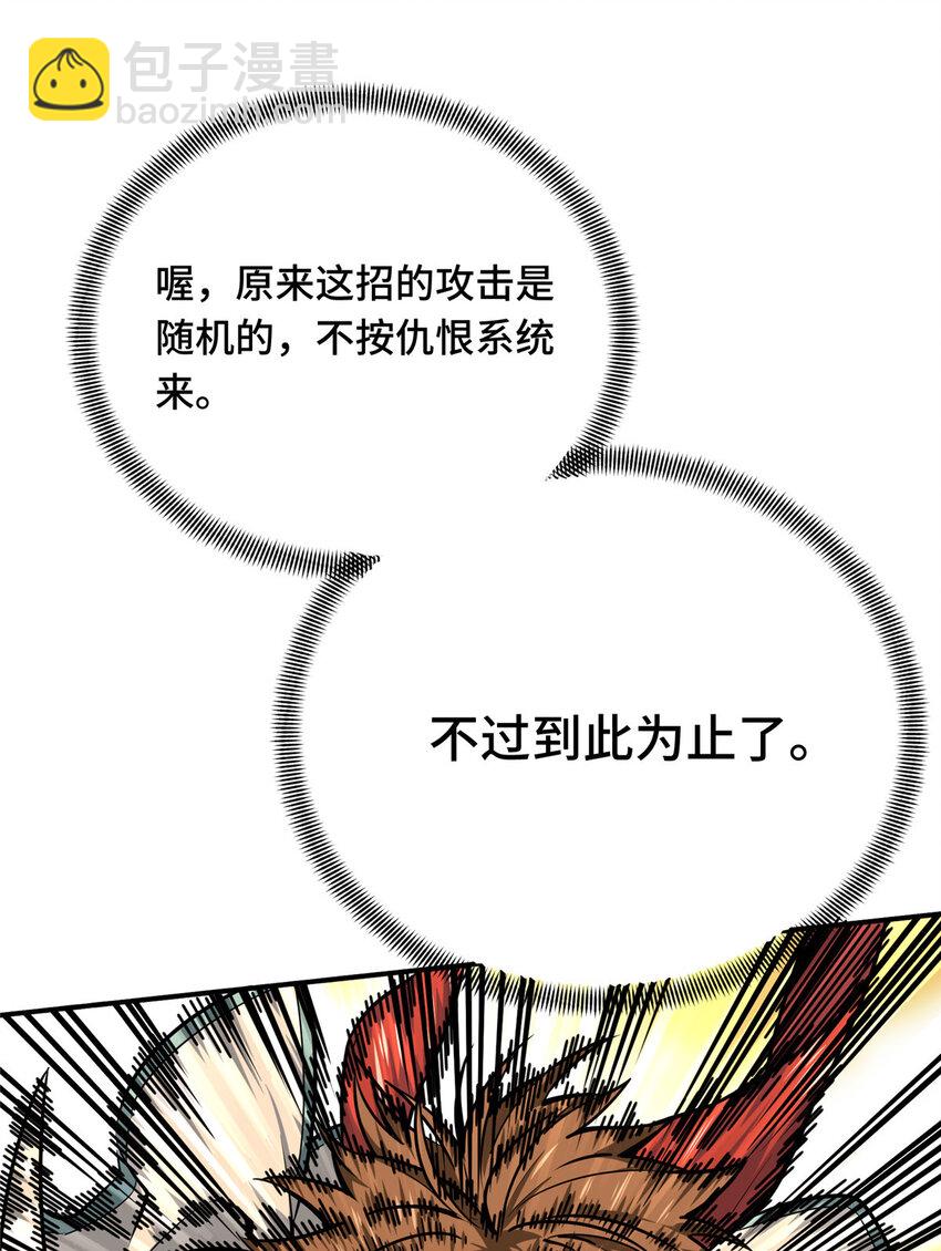 30 季狼首杀(1/2)-第31话