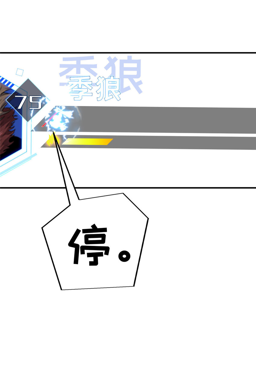 30 季狼首杀(1/2)-第31话