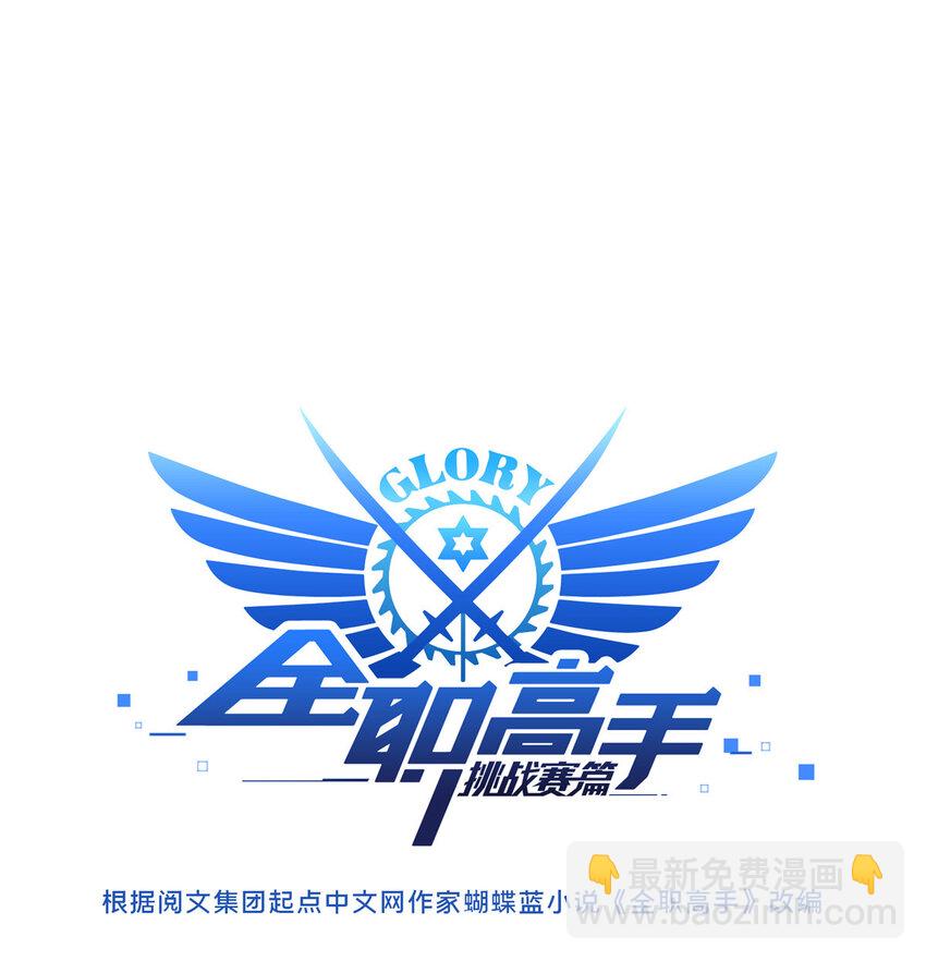 30 季狼首杀(1/2)-第31话