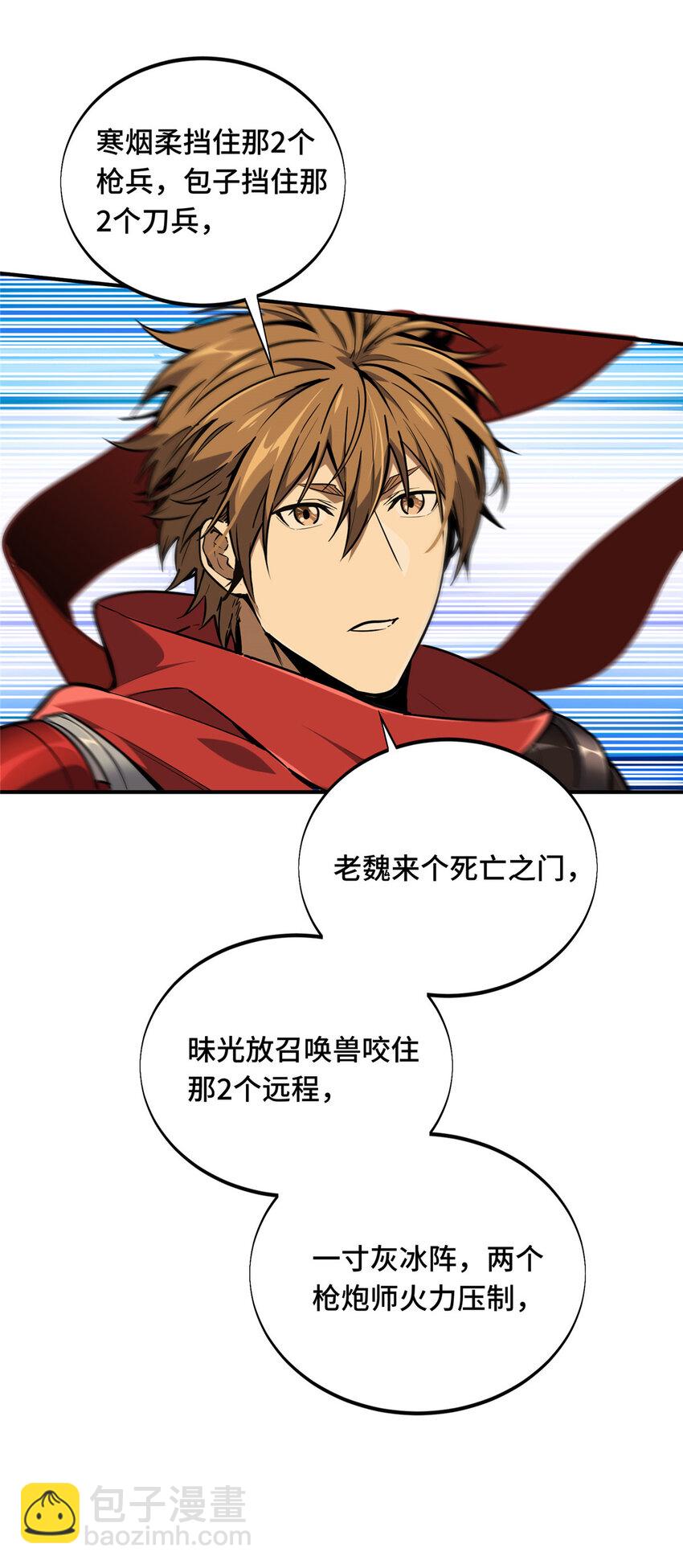 32 两个BOSS-第33话