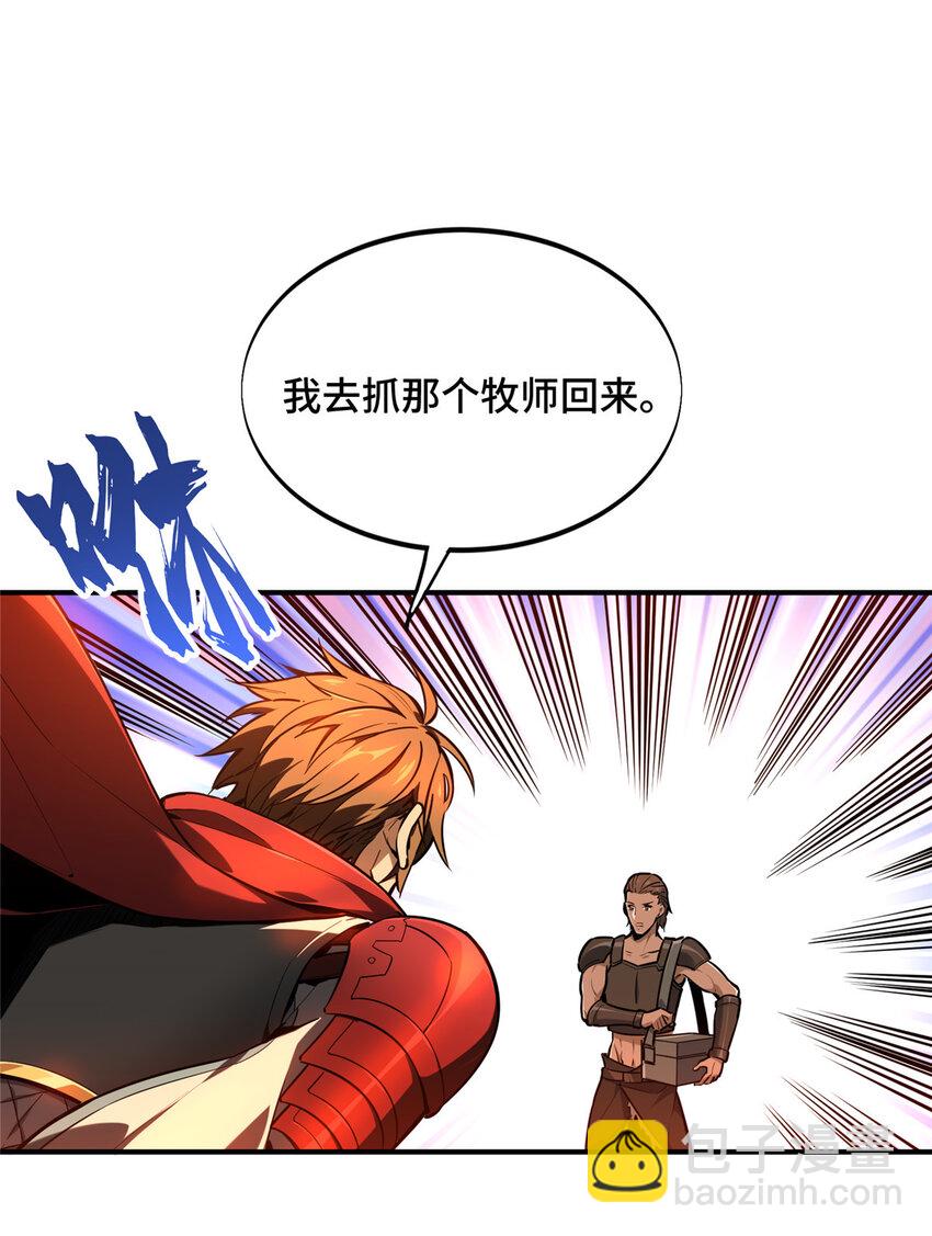 32 两个BOSS-第33话