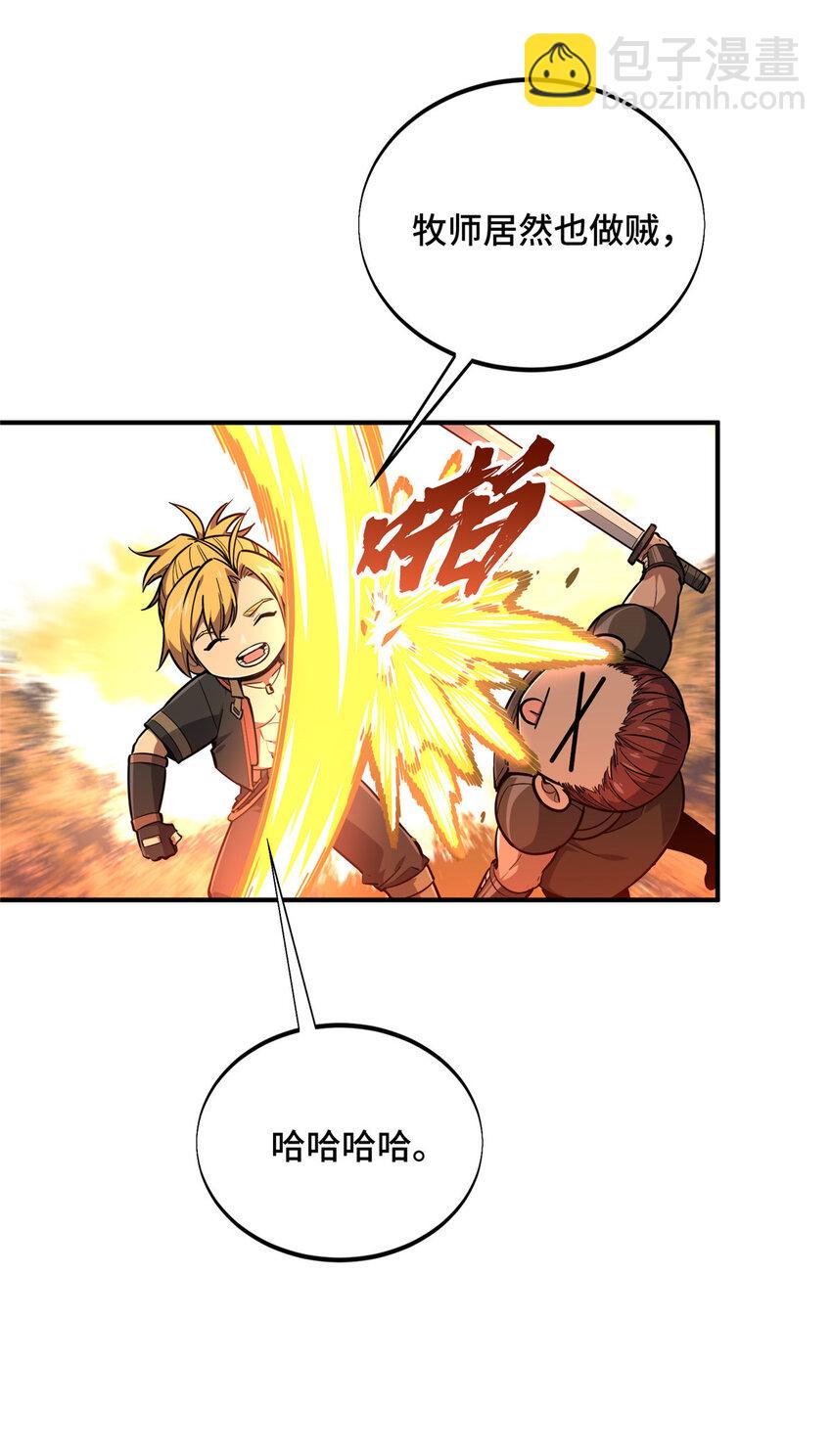 32 两个BOSS-第33话