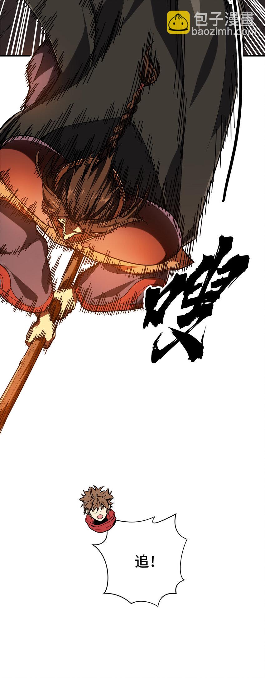 32 两个BOSS-第33话