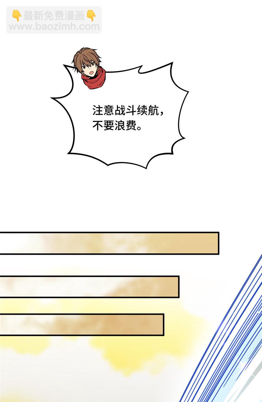 32 两个BOSS-第33话