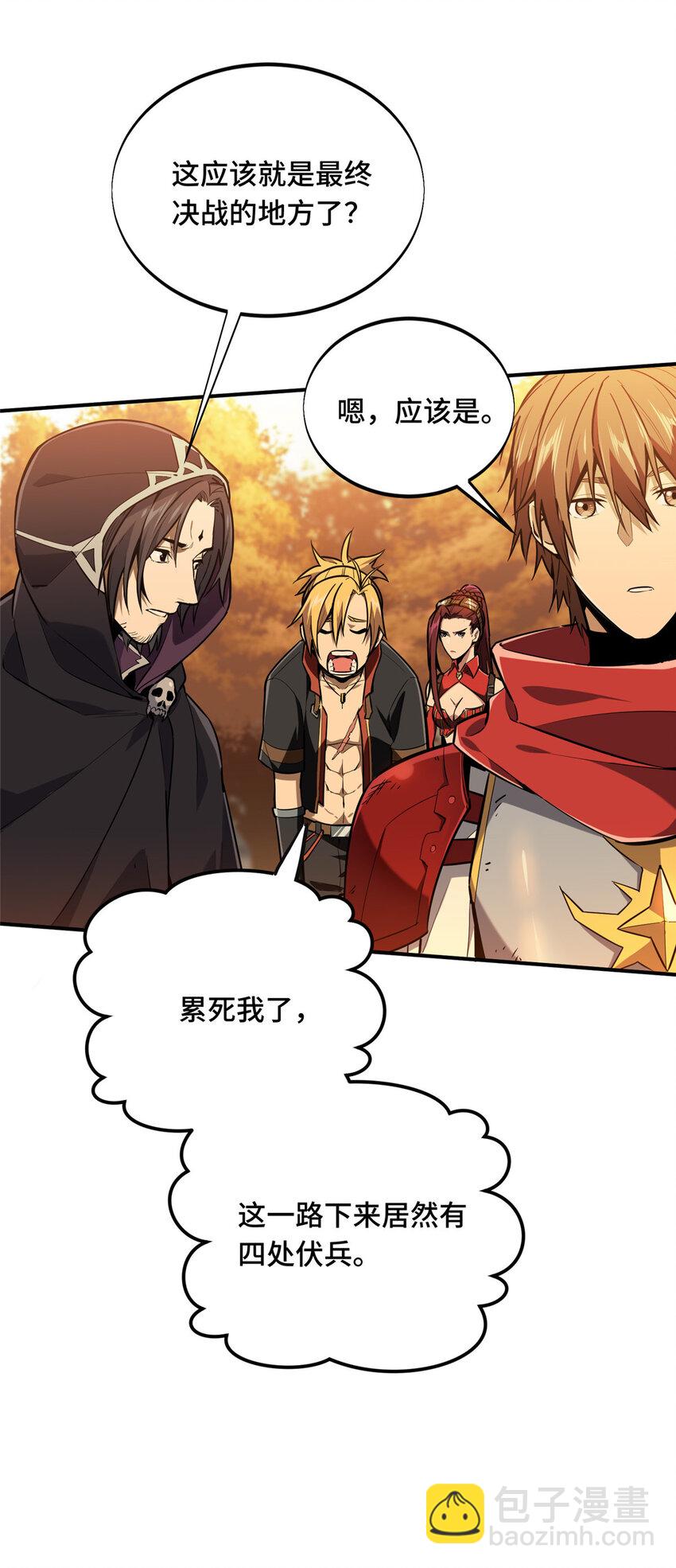 32 两个BOSS-第33话