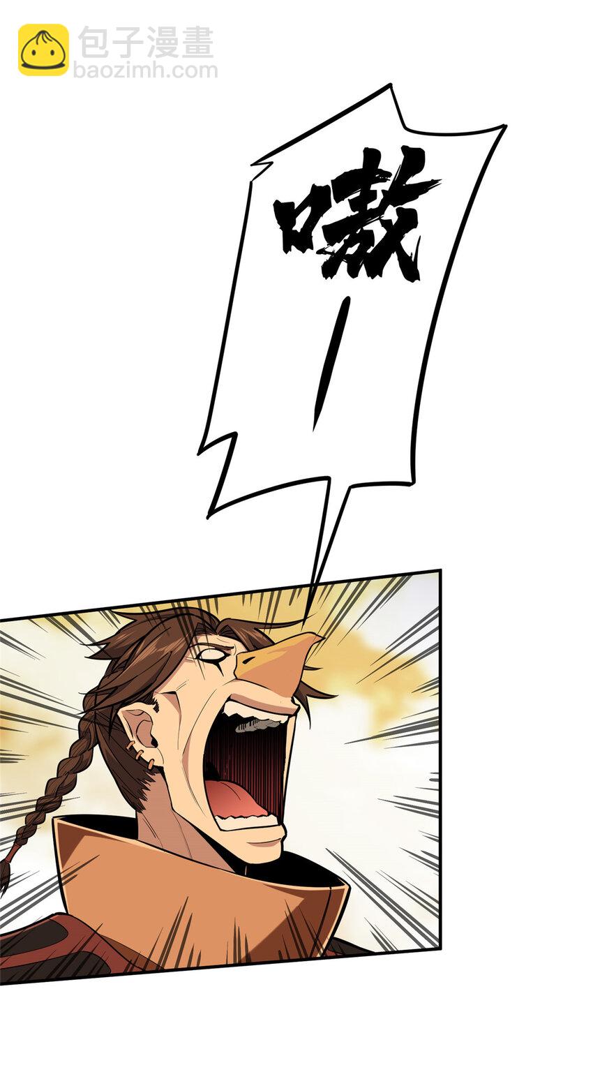 32 两个BOSS-第33话