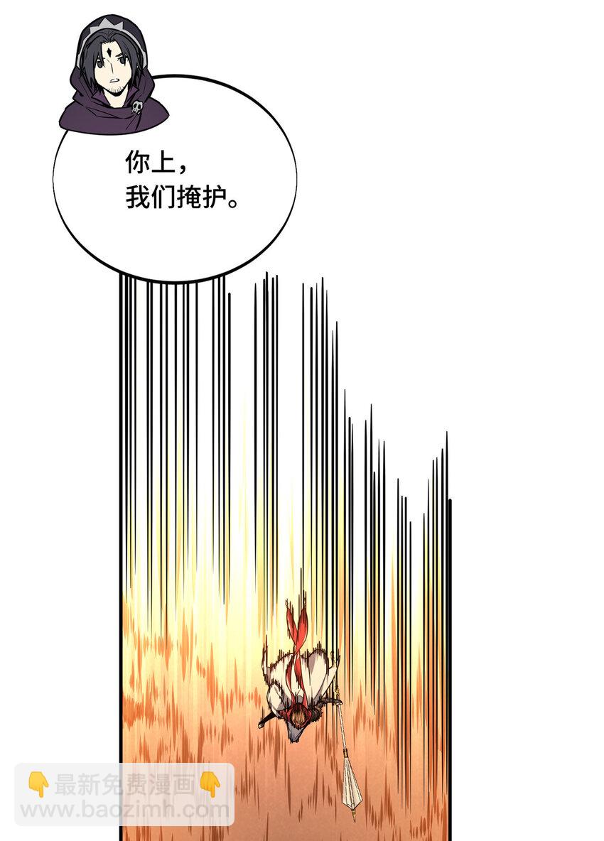 32 两个BOSS-第33话