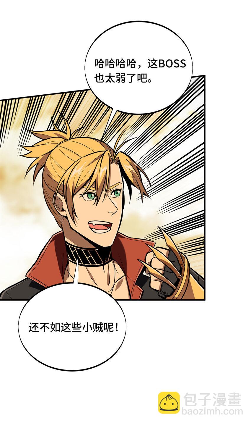 32 两个BOSS-第33话