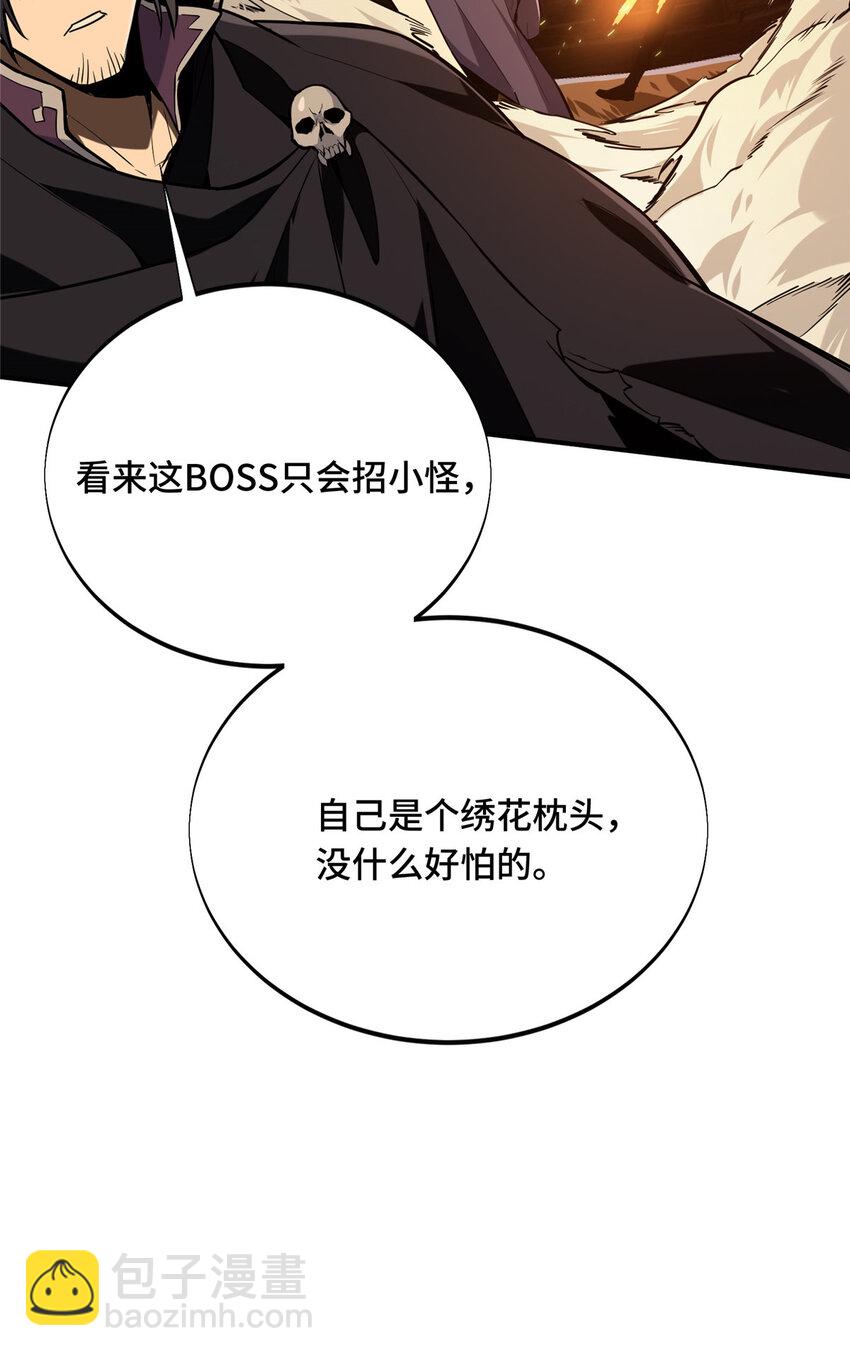 32 两个BOSS-第33话