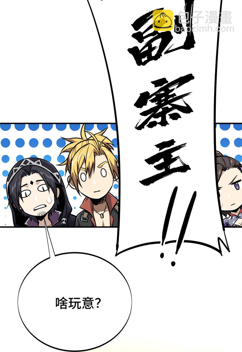 32 两个BOSS-第33话