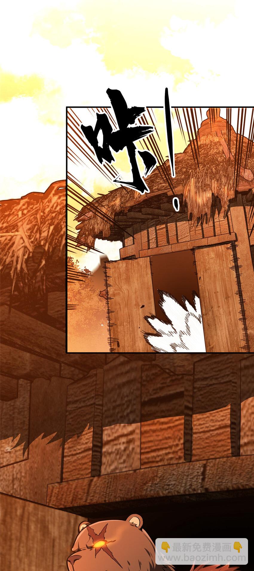 32 两个BOSS-第33话