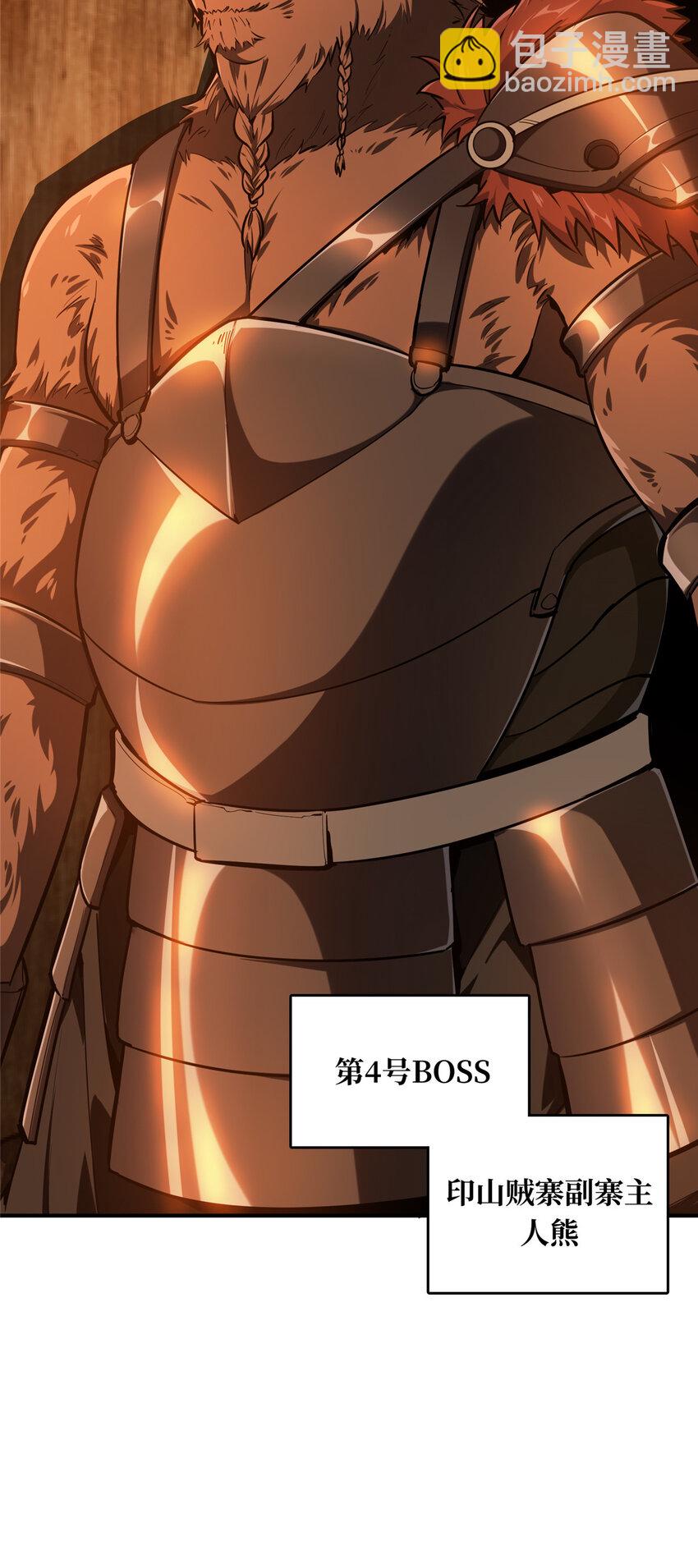 32 两个BOSS-第33话