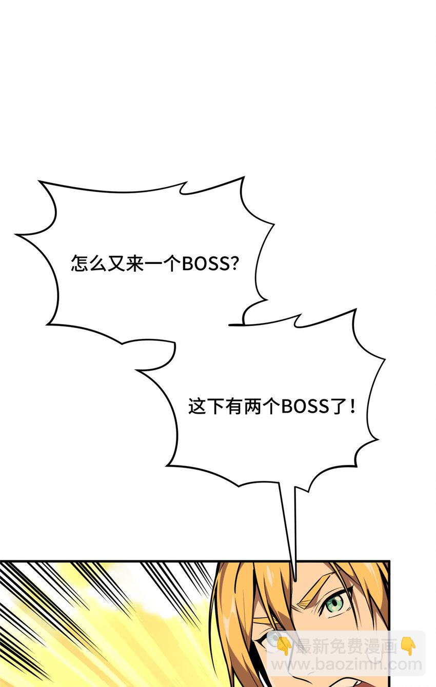 32 两个BOSS-第33话