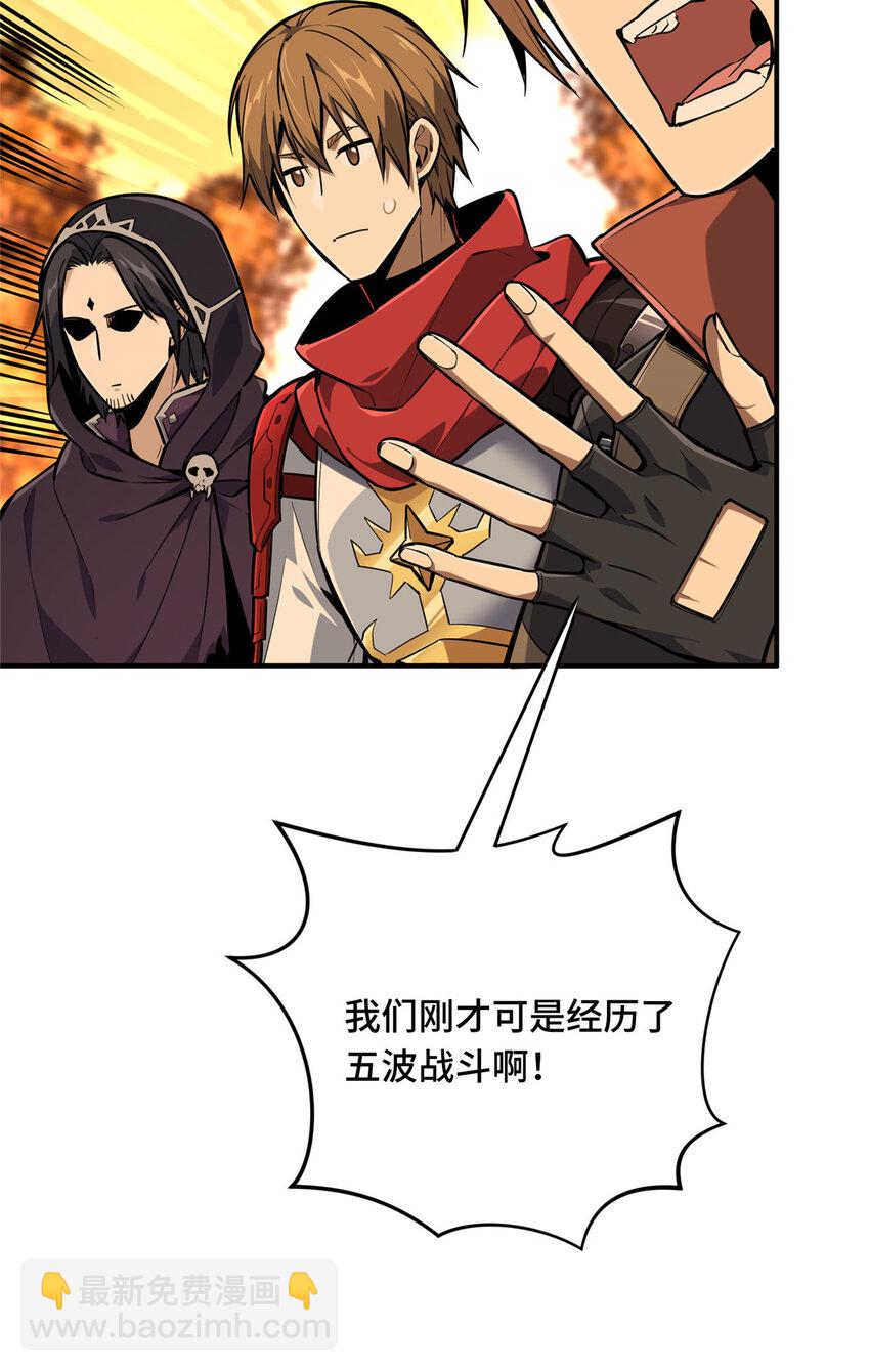 32 两个BOSS-第33话