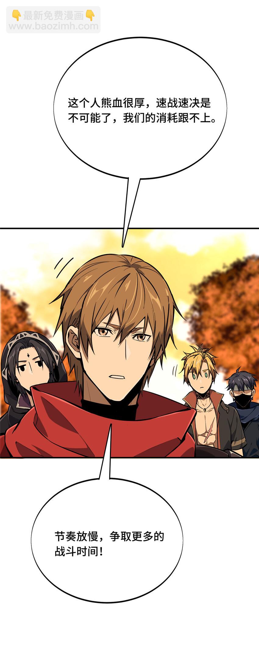 32 两个BOSS-第33话