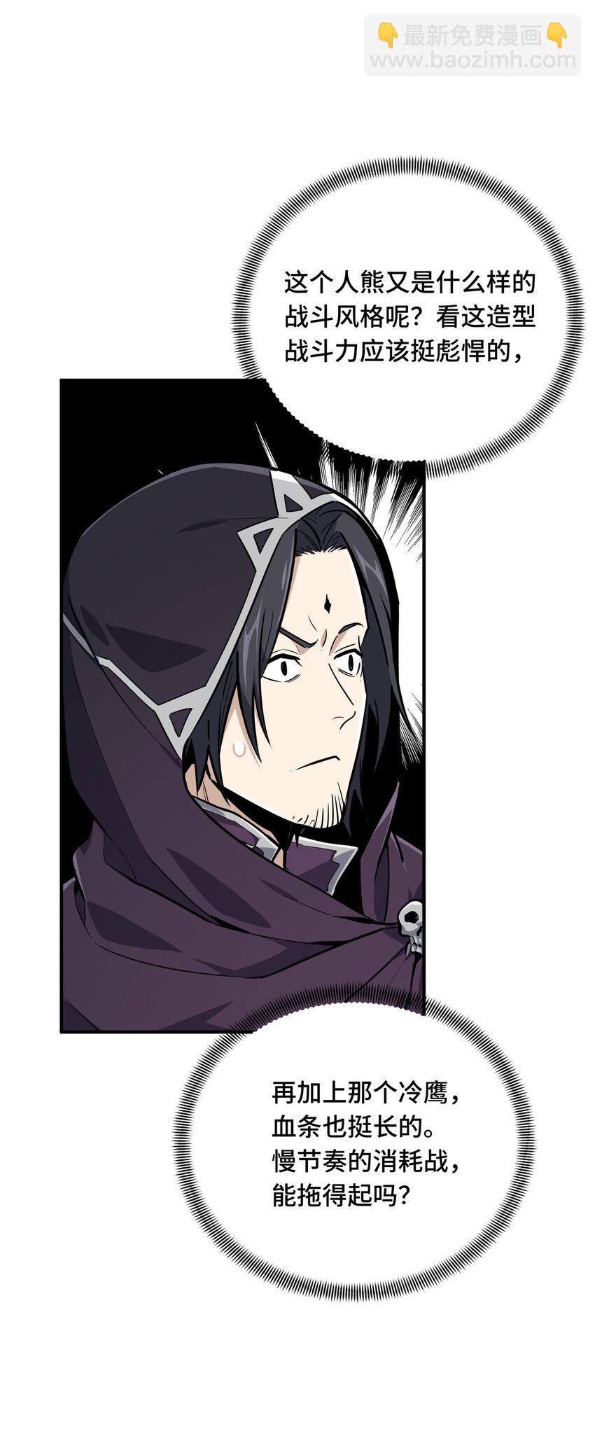 32 两个BOSS-第33话