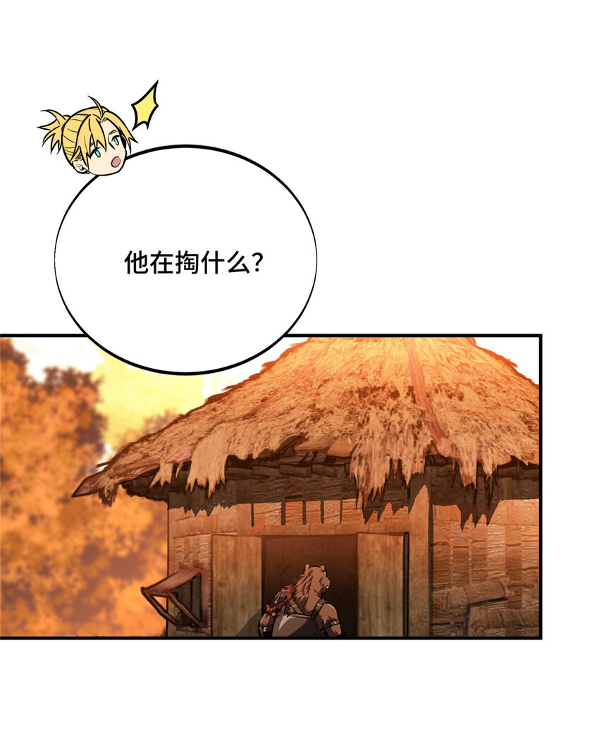 32 两个BOSS-第33话