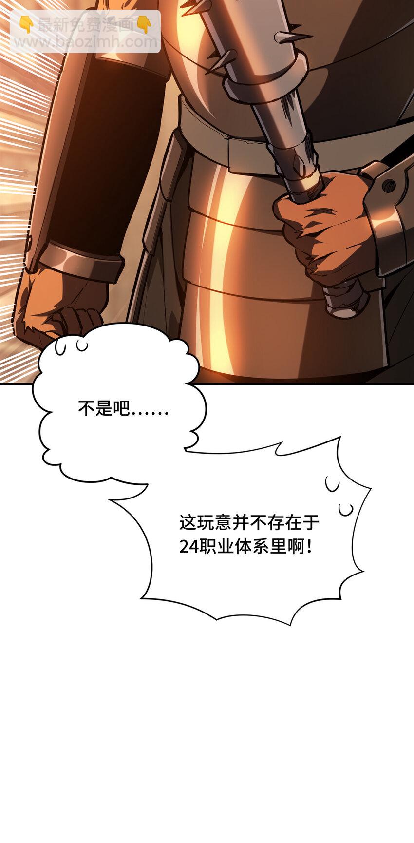 32 两个BOSS-第33话