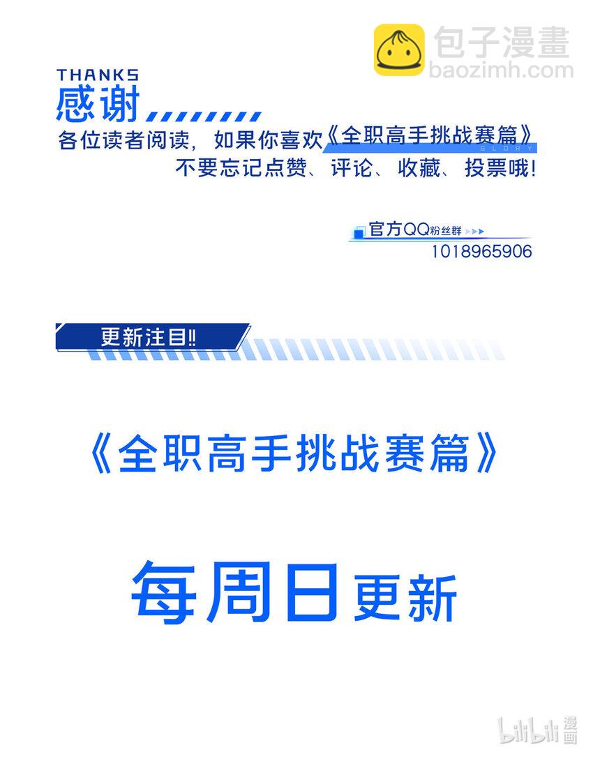 32 两个BOSS-第33话