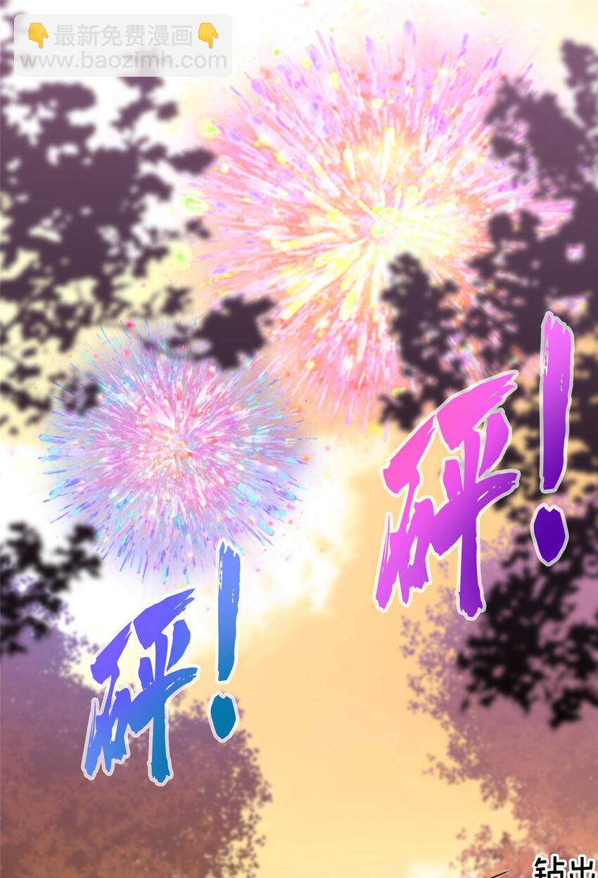 32 两个BOSS-第33话