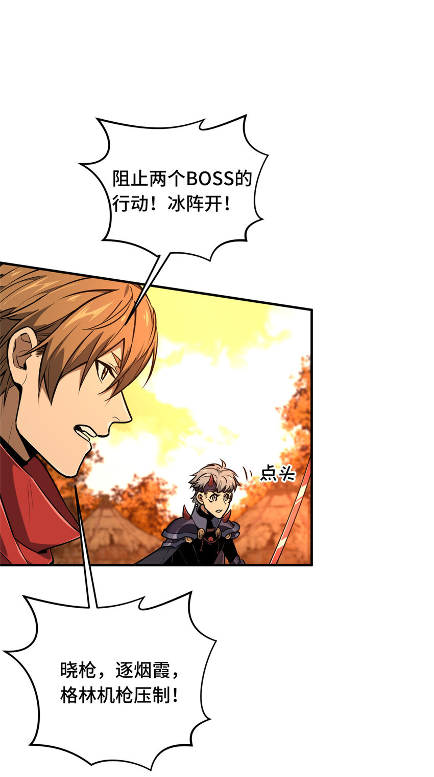 34 连杀(1/2)-第35话