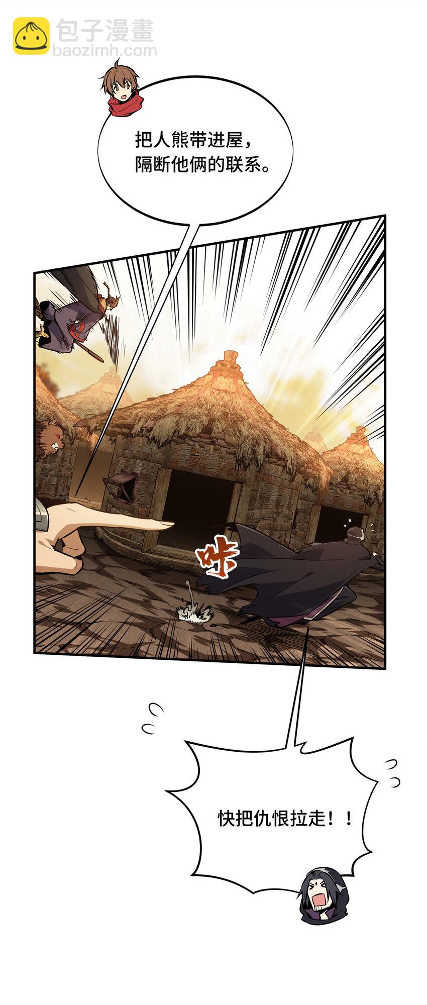 34 连杀(1/2)-第35话