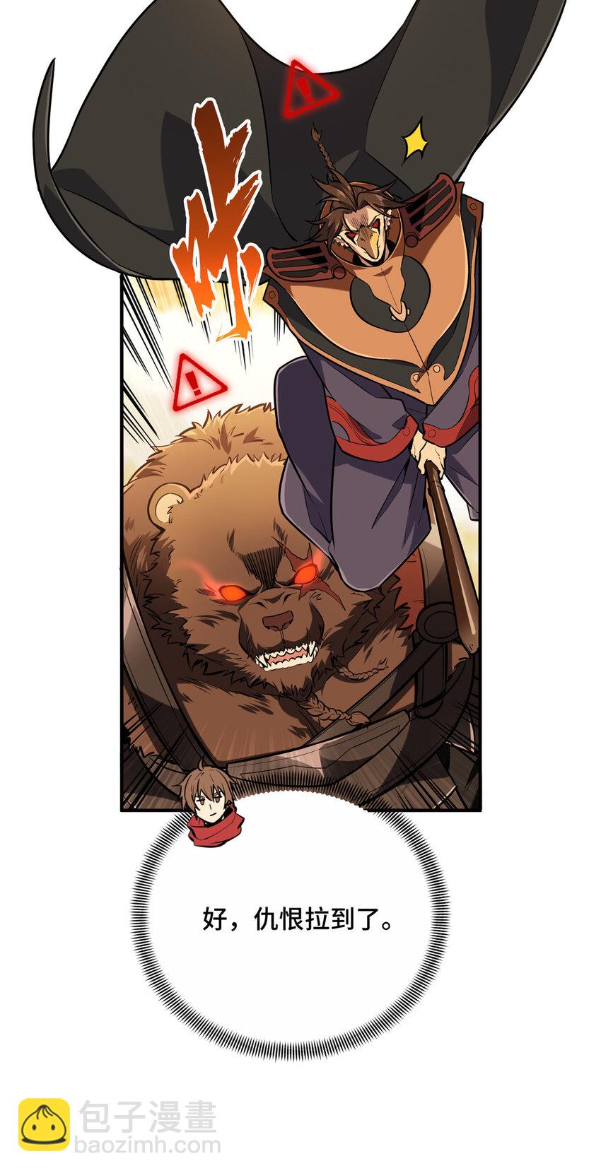 34 连杀(1/2)-第35话