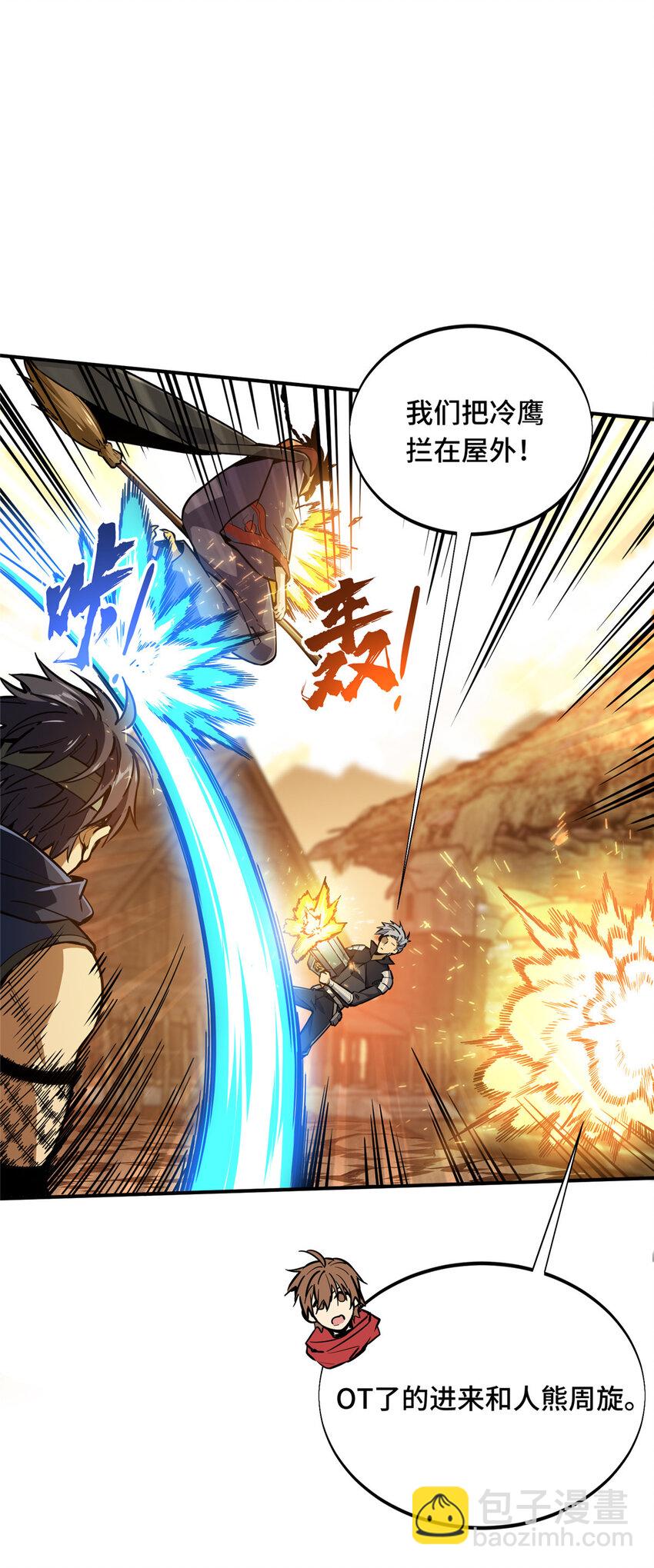 34 连杀(1/2)-第35话