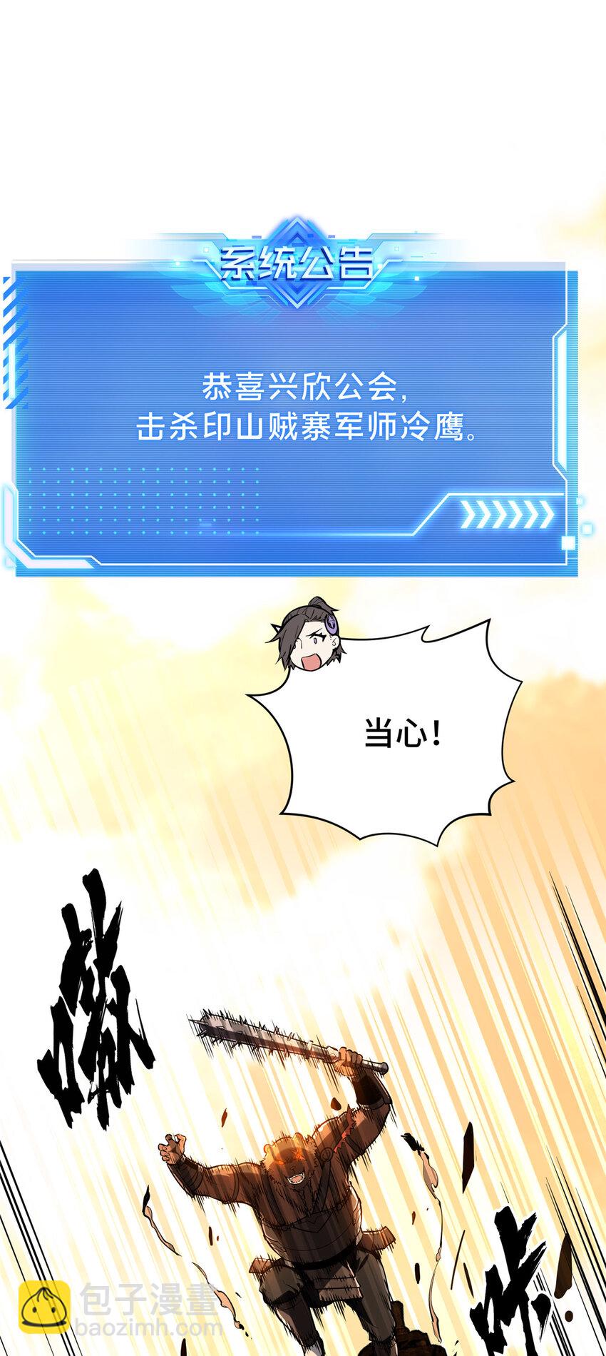 34 连杀(1/2)-第35话