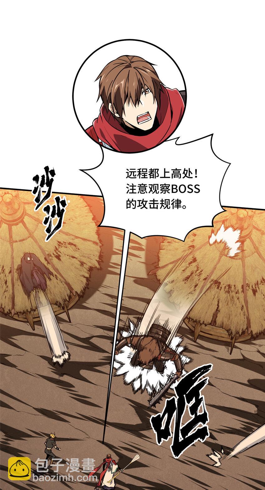 34 连杀(1/2)-第35话