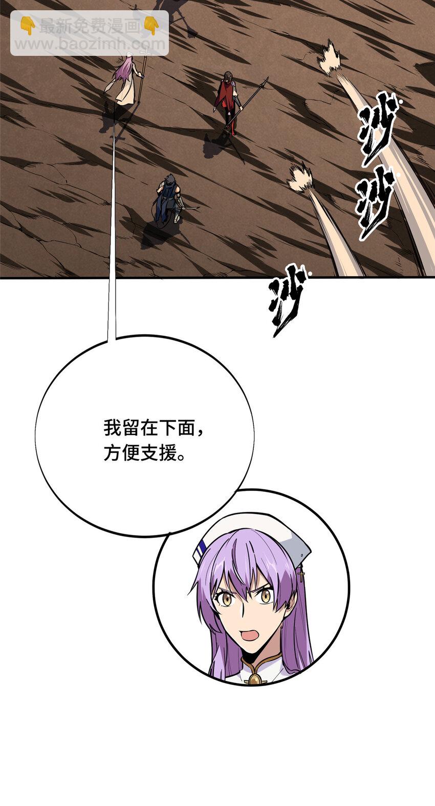 34 连杀(1/2)-第35话