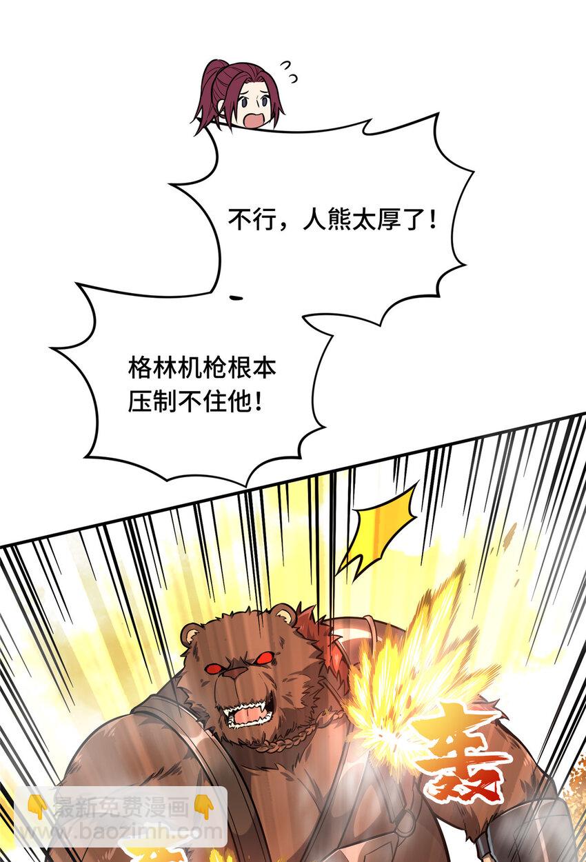 34 连杀(1/2)-第35话