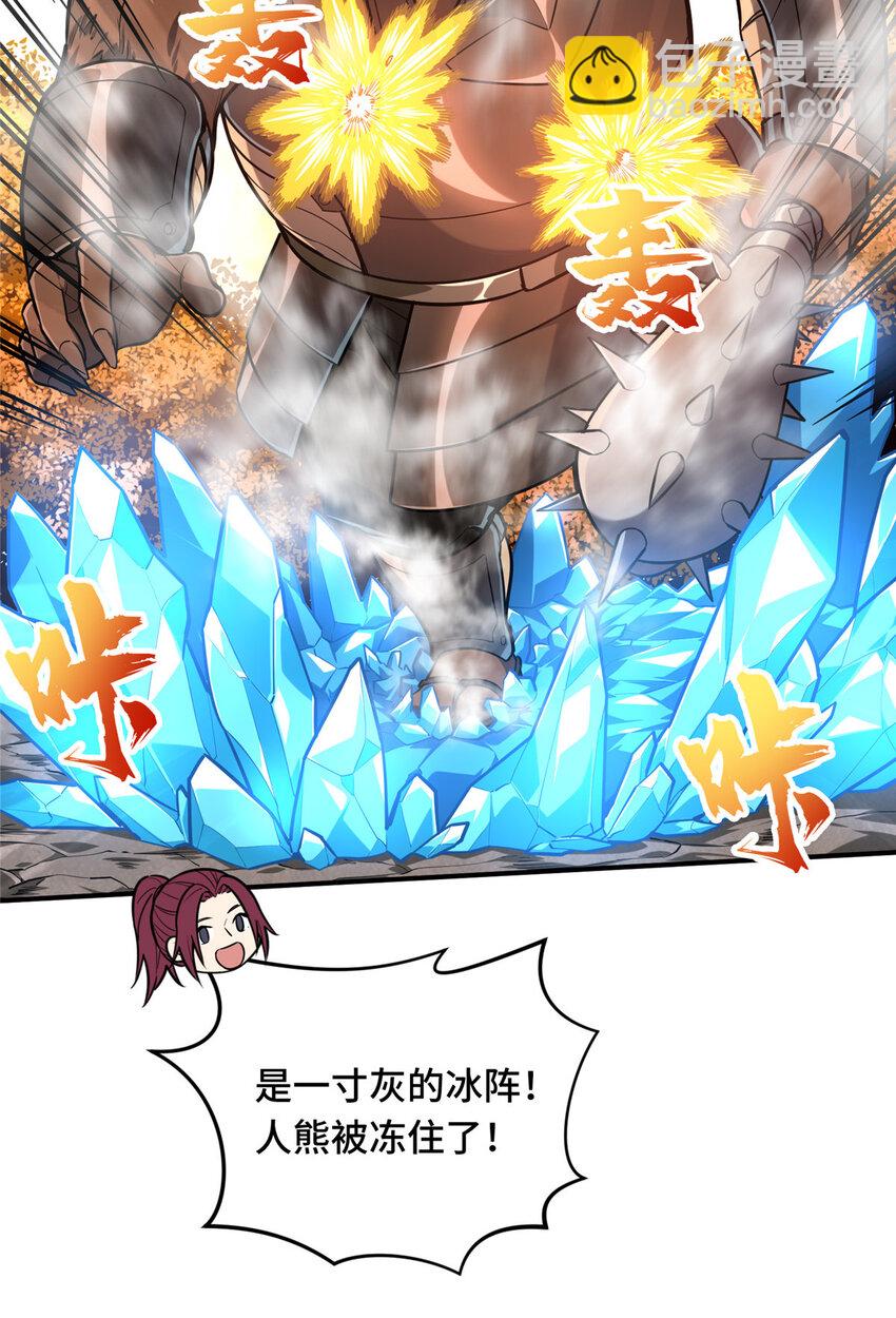 34 连杀(1/2)-第35话