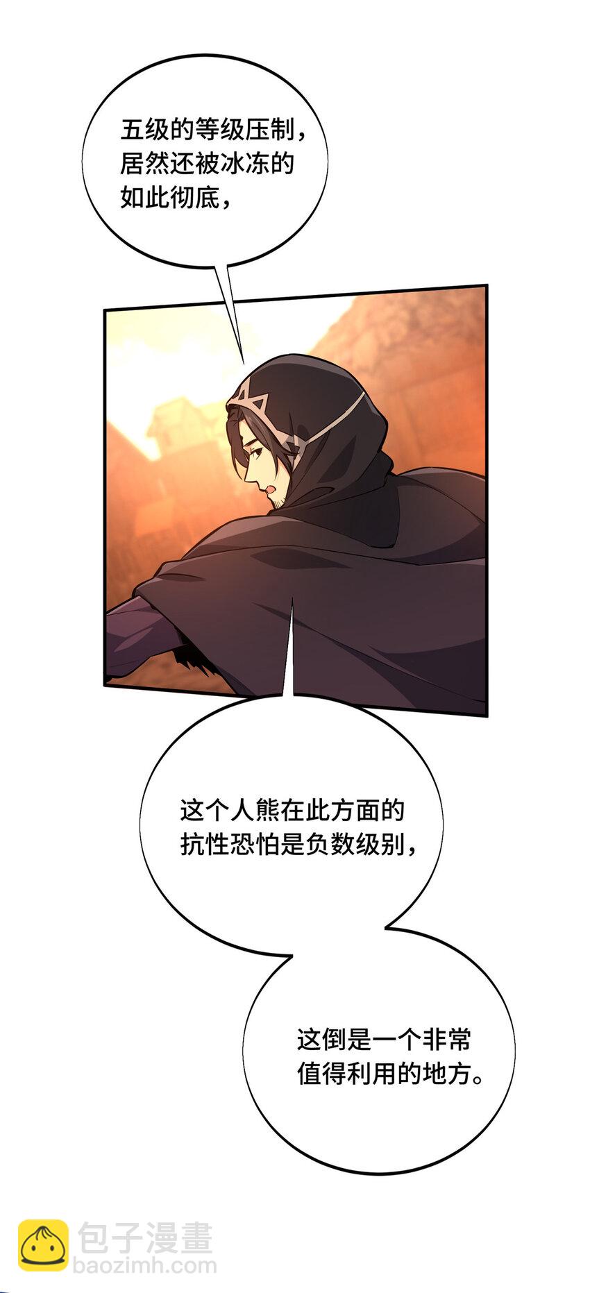 34 连杀(1/2)-第35话