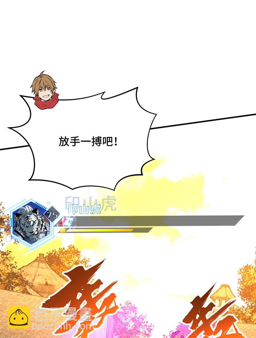 36 忧郁小猫猫-第37话