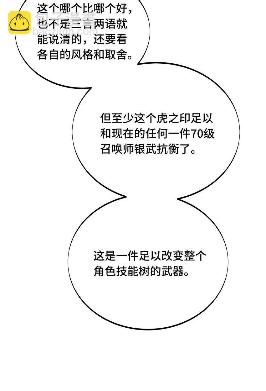 36 忧郁小猫猫-第37话