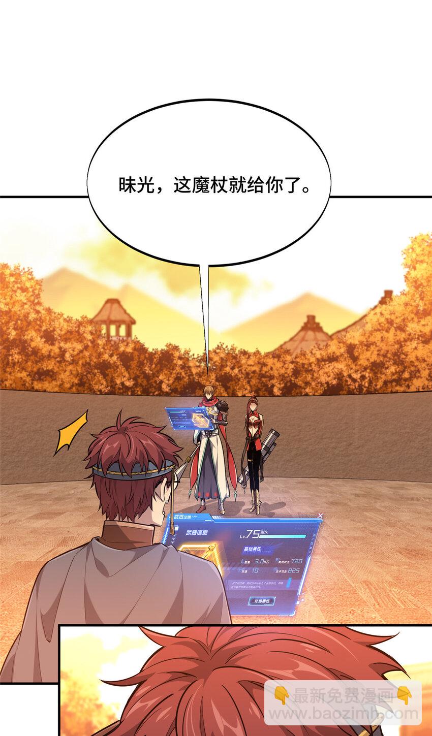 36 忧郁小猫猫-第37话