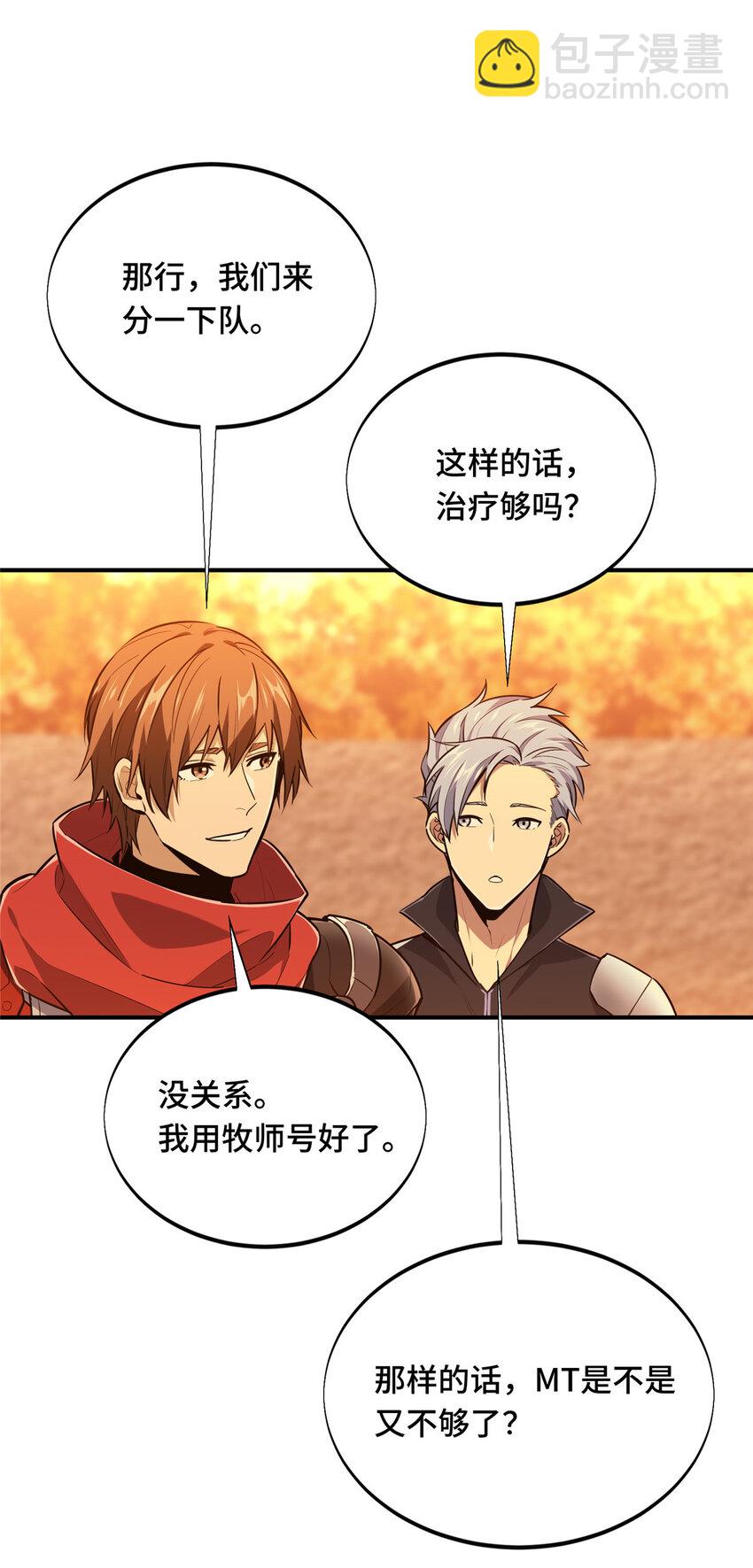 36 忧郁小猫猫-第37话