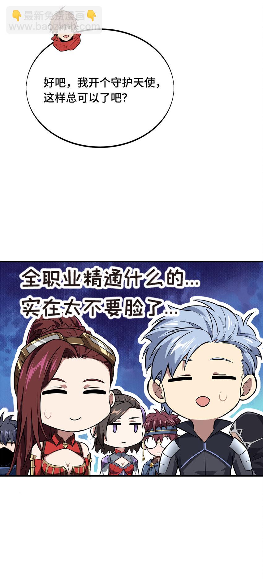 36 忧郁小猫猫-第37话