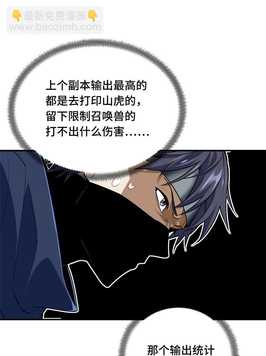 36 忧郁小猫猫-第37话