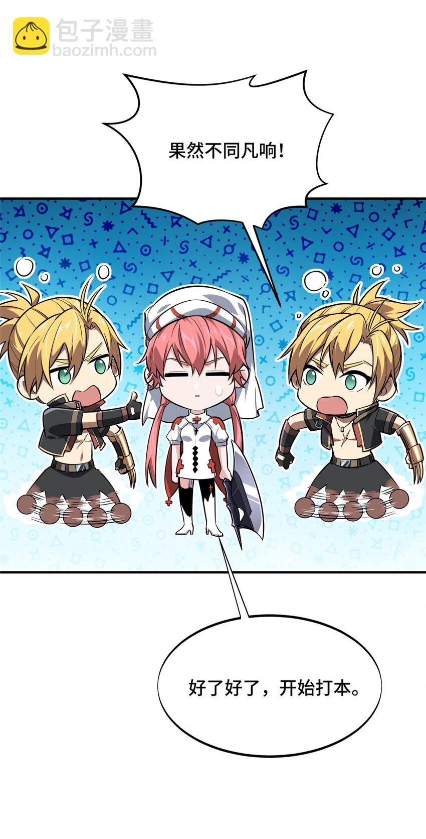 36 忧郁小猫猫-第37话