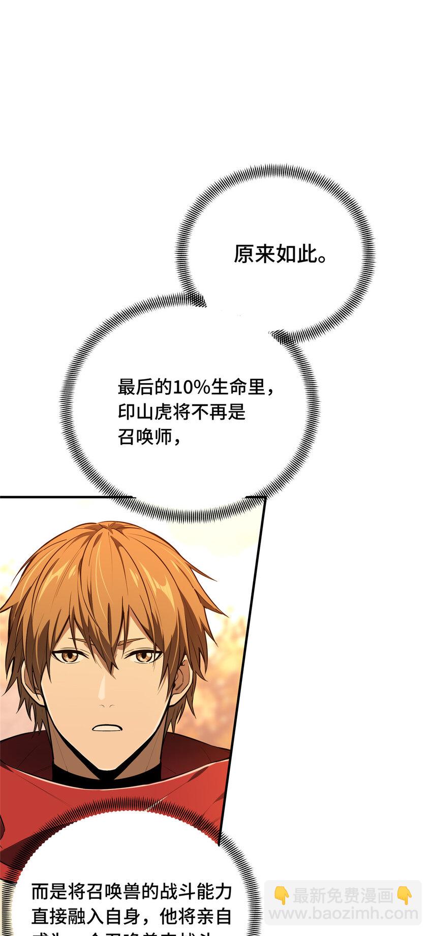 36 忧郁小猫猫-第37话